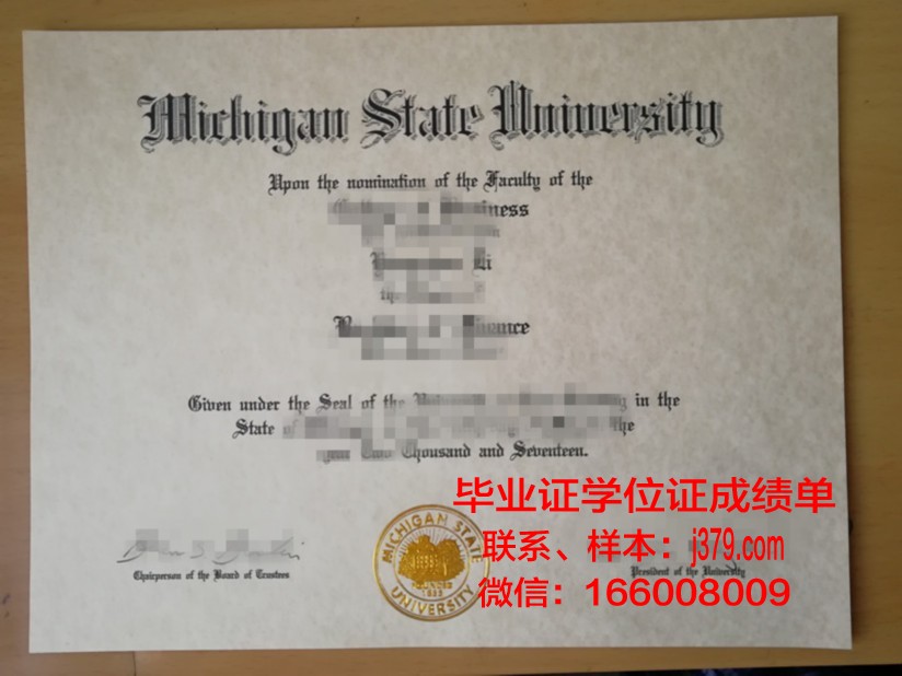 密歇根理工大学博士毕业证(密歇根州立大学博士奖学金覆盖)