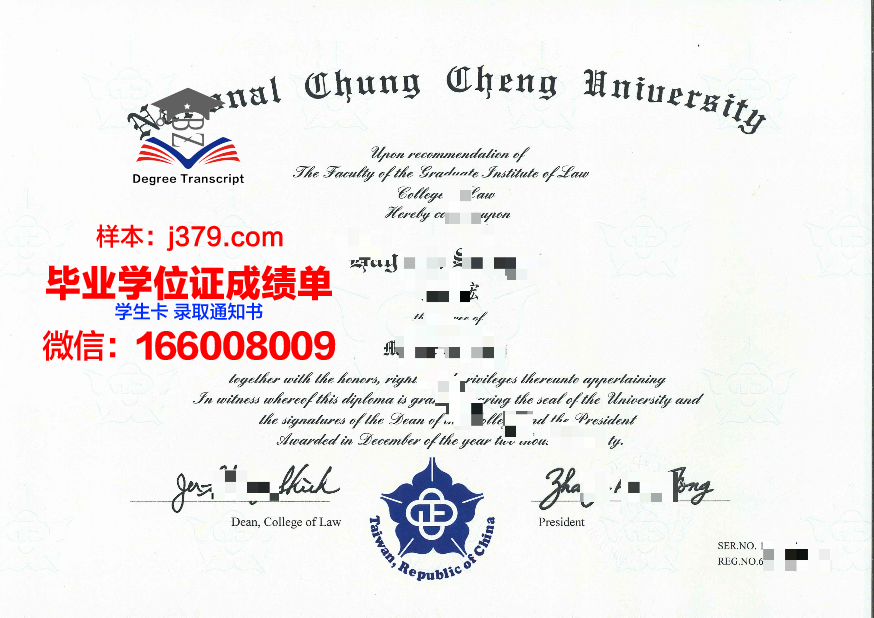 国立中正大学拿不了毕业证(国立中正大学以前多厉害)