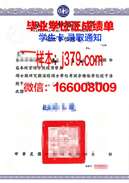 国立大学“敖德萨海洋学院”学位证：跨越海洋的学术荣耀