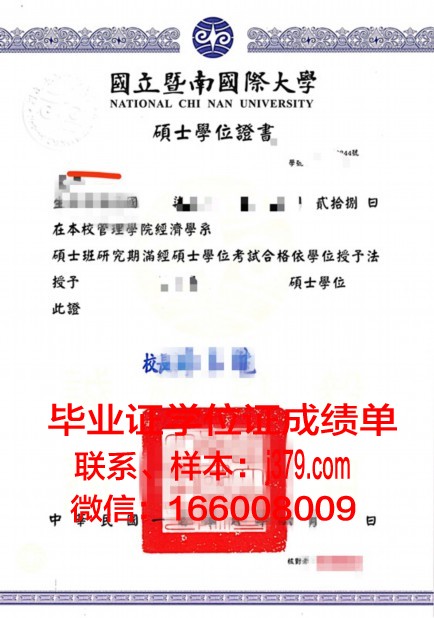 国政大学位证：一张承载荣誉与责任的证书
