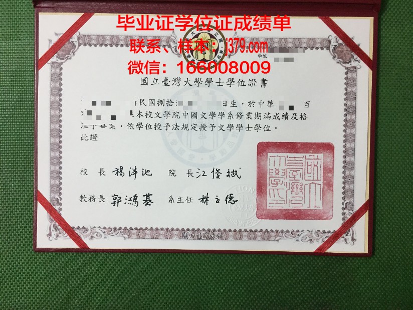 国立极地学院毕业证书图片高清(国立极地研究所)