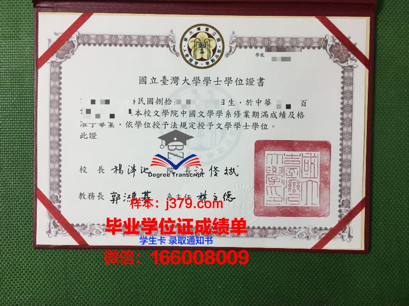 国立统计会计与审计学院毕业证书图片(新国立统计专业排名)