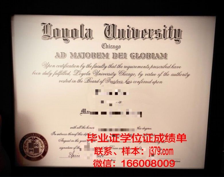 洛约拉马利蒙特大学毕业证Diploma文凭