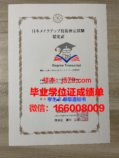 国立中央体育学院毕业证书图片模板(体校毕业证书)