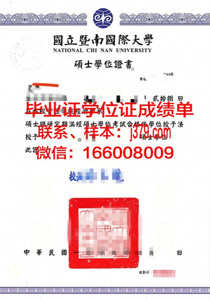 国明博士学位证：承载荣誉与梦想的证书