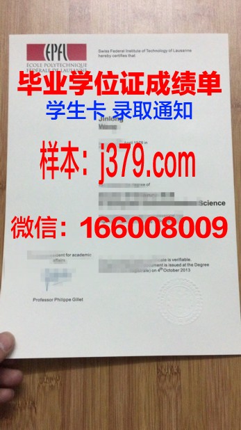 洛桑大学读多久才毕业证(洛桑大学怎么样)