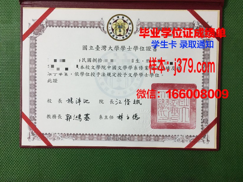 国立台湾科技大学博士毕业证书(台湾科技大学硕士)