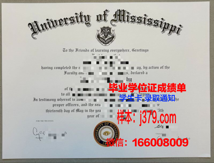 密西西比大学学历证书(密西西比大学相当于国内)