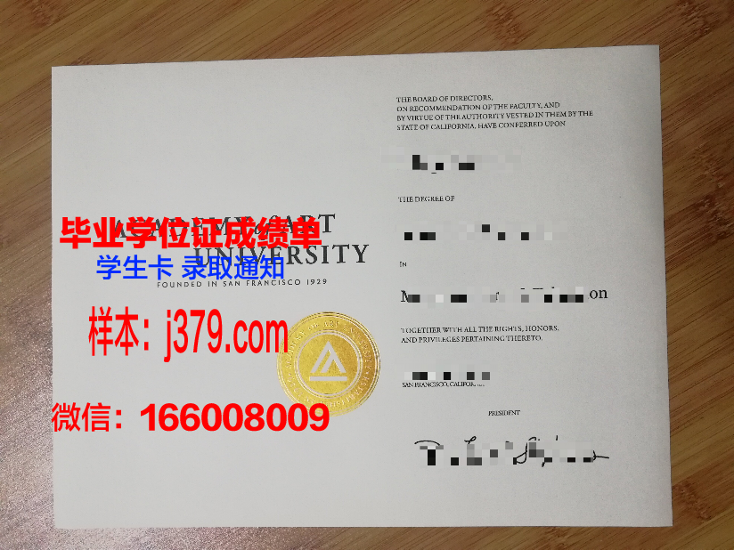 富克旺根艺术大学毕业证是什么样子(德国富克旺根艺术大学排名)