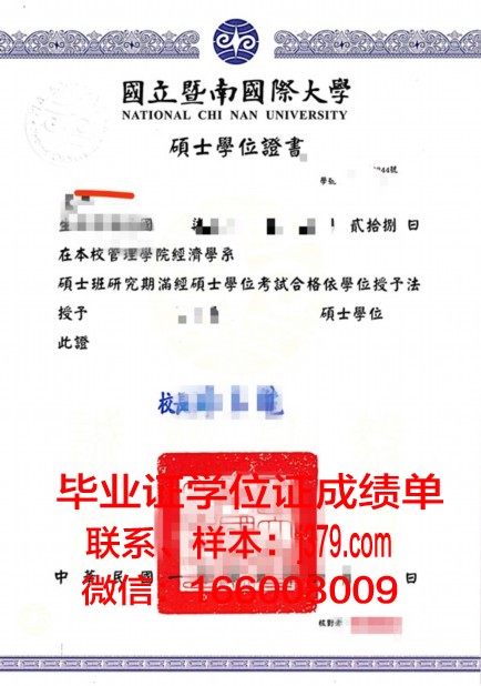 国立药物教育研究学院本科学位证：开启药学领域新篇章