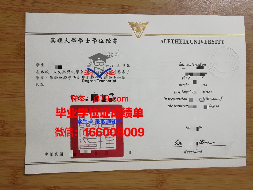 国立台湾师范大学毕业证书原件(台湾师范大学怎么申请)