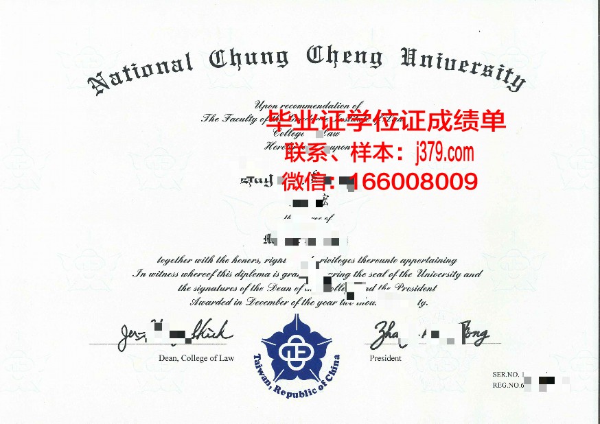 国立中正大学毕业证高清图(国立中正大学有多强)