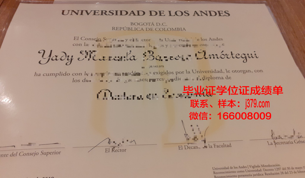 洛斯安第斯大学毕业证图片(洛斯安第斯哥伦比亚大学)