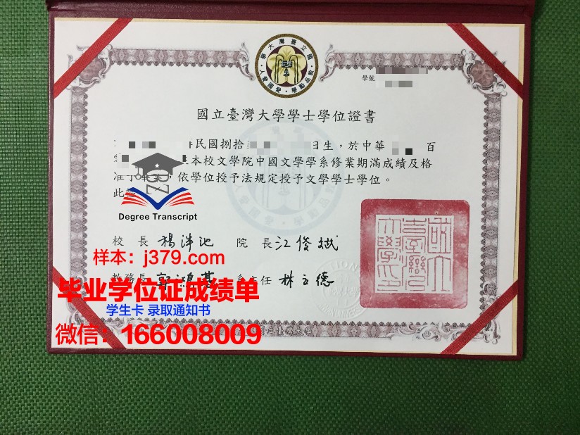 国立现代语言大学学历证书(国立现代语言大学学历证书怎么查)
