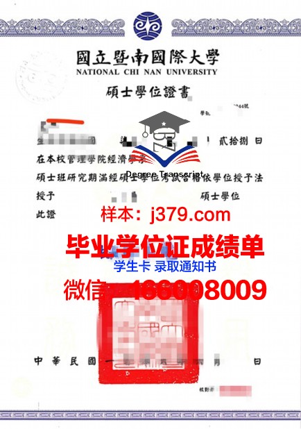 尼日利亚美国大学学位证：跨越国界的学术认可