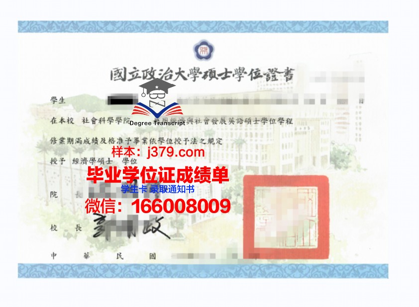 国立水与环境工程大学学位证定制：打造个性化学术荣誉