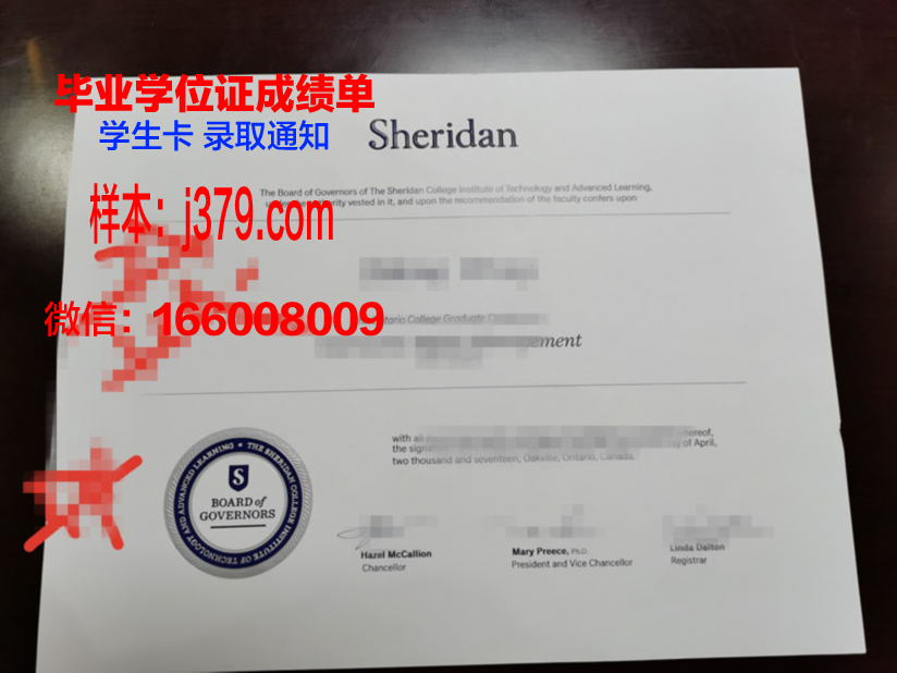 山大中加班加拿大学校毕业证(加拿大毕业证图片大全)