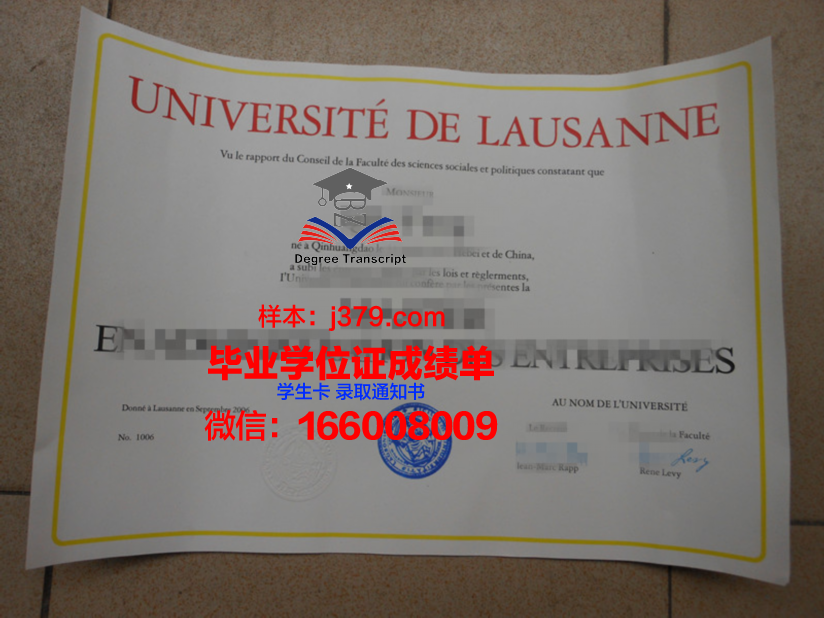 洛桑大学毕业证：开启国际化职业生涯的金钥匙