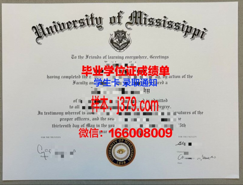 密西西比州立大学毕业证