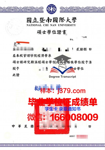 国立造船大学学位证：承载荣誉与责任的象征