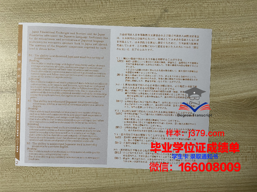 毕业证明日语(毕业证书日语版)