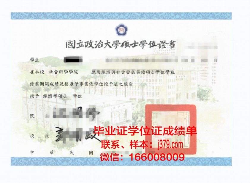 国立民用航空学院学位证：含金量与考取要求一览