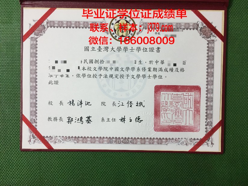 国立经济与统计学院集团国立统计与经济管理学院毕业证书图片高清