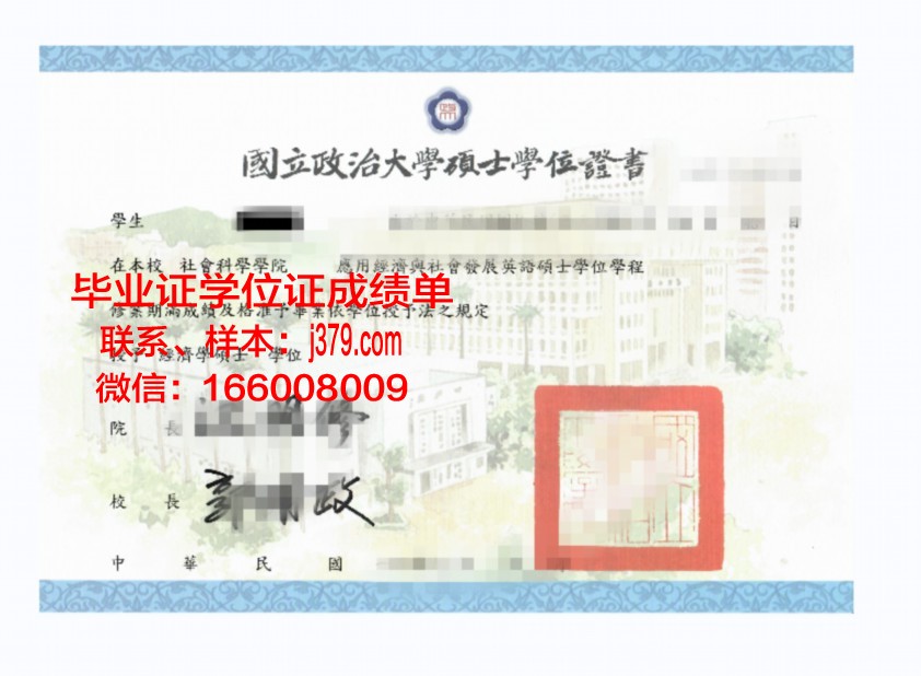 国立造船大学学位证成绩单：承载荣誉与梦想的纸笔传奇