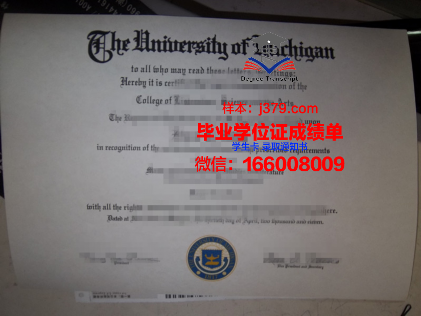 国研硕士毕业证：一张证书背后的故事
