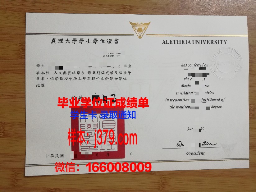 国立台湾师范大学毕业证原件(国立台湾师范大学官网)
