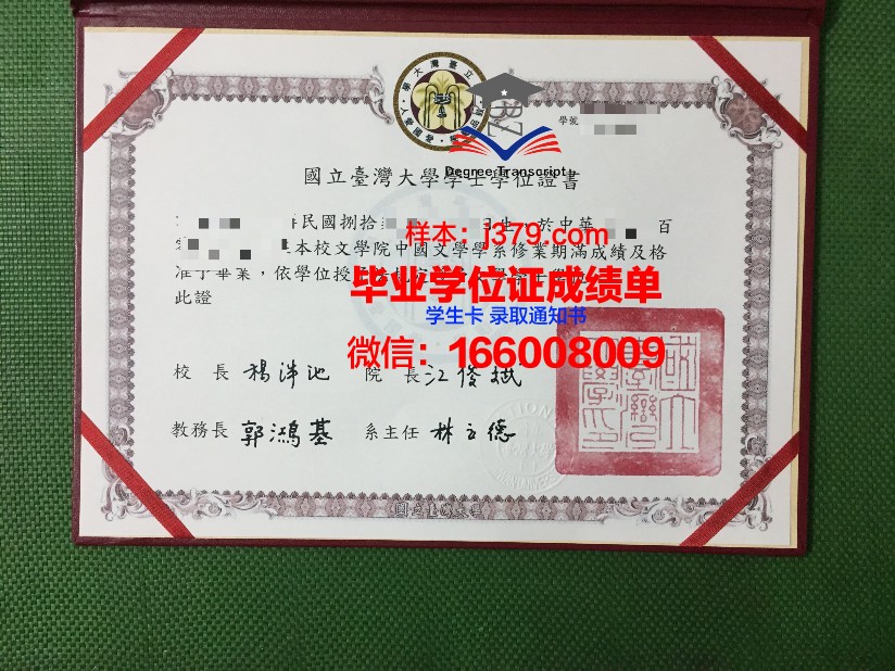 国立中央体育学院毕业证什么样子(国立中央体育大学)