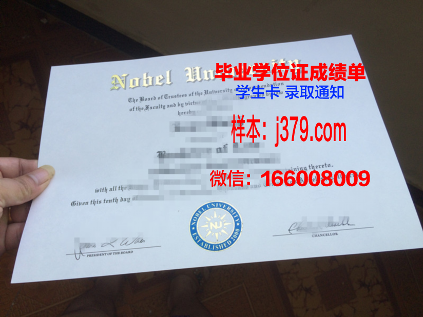 国立大学“乌克兰智者雅罗斯拉夫法学院”硕士毕业证：一张通往未来的通行证