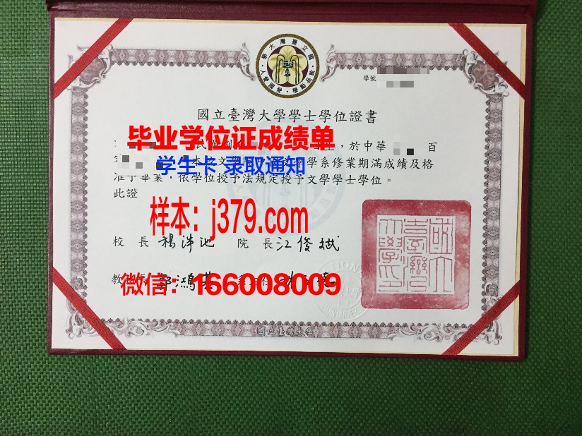 国立大学敖德萨法律学院”毕业证书(敖德萨国立师范大学官网)