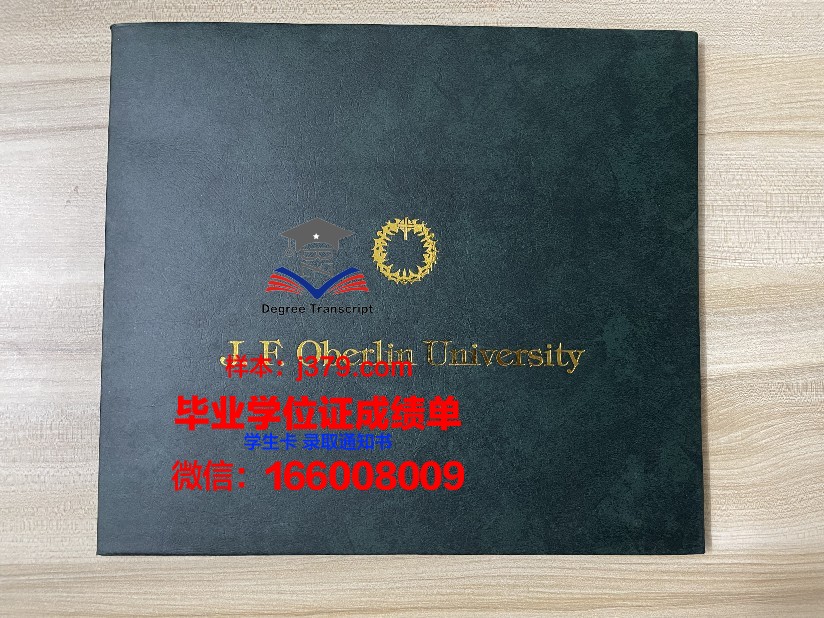 国立人文科学大学毕业证(人文大学学历能查到吗)