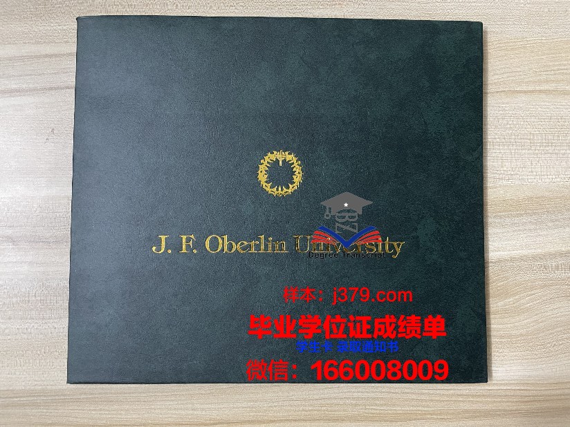 国民大学毕业证书图片(民国大学毕业证价格)