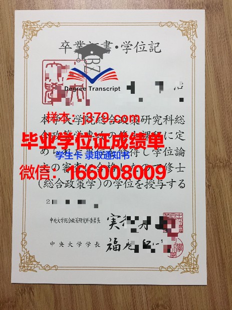 国立中央大学毕业证图片