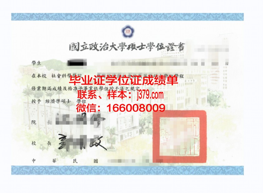国科大博士学位证：一份荣耀与责任的证书