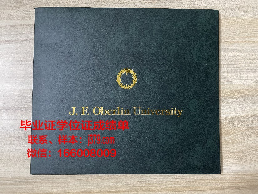 国立大学“敖德萨法律大学”毕业证：一份珍贵的荣誉