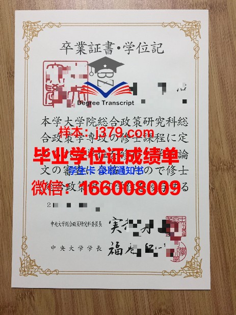国立中央大学毕业证样本(国立中央大学毕业证收藏)