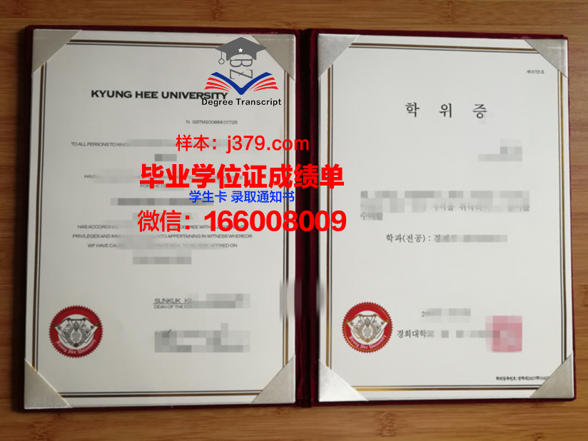 对外经济贸易大学学历证书：国内外认可的商学教育名片
