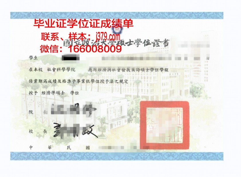 泽兰应用科学大学博士学位证：承载荣誉与责任的学术凭证