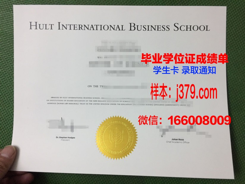 国立国际生态萨哈罗夫学院研究生毕业证(萨哈罗夫国际环境大学)
