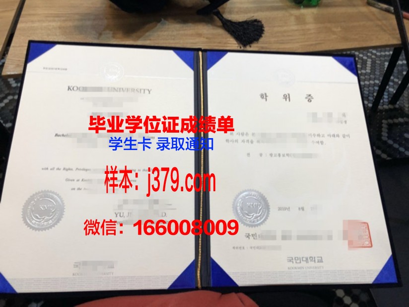 国民大学几年可以毕业证(国民大学学费多少)