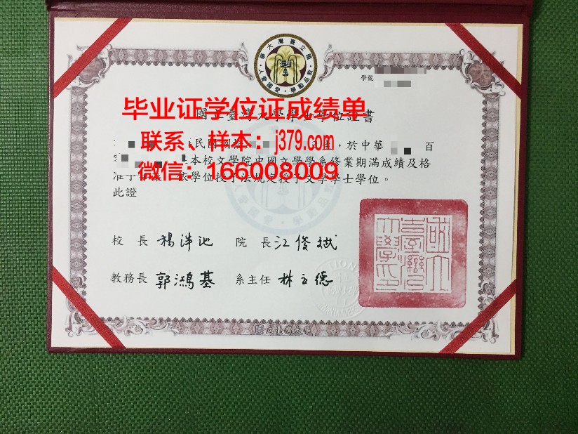 国立国家公共工程学院学生证(国立公共工程学校)