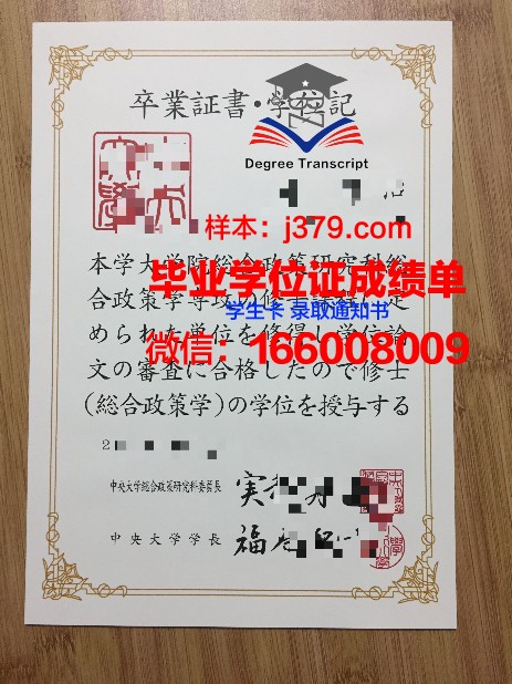 国立中央大学毕业证蒋介石签名(中央大学蒋介石)