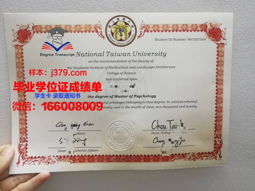 国立台湾大学无毕业证(国立台湾大学本科申请)