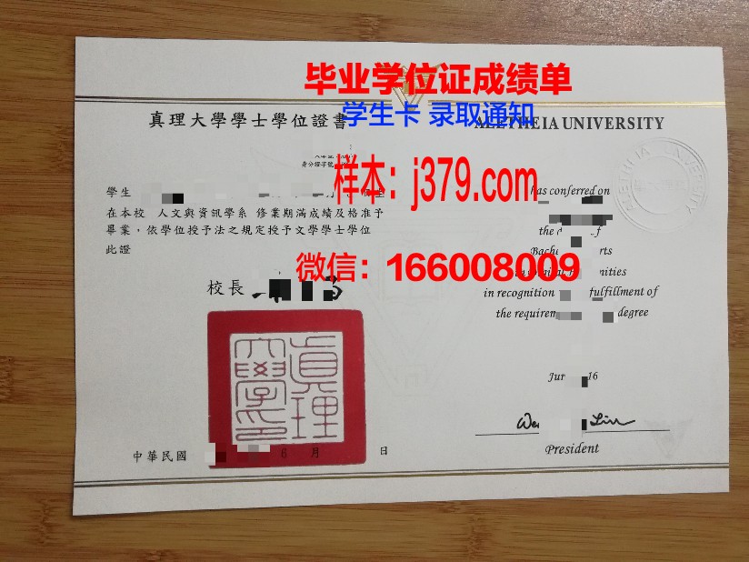 国立台湾师范大学毕业证成绩单(国立台湾师范大学亚洲排名)