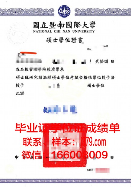 国立人文科学大学硕士学位证：承载知识与品质的荣誉证书