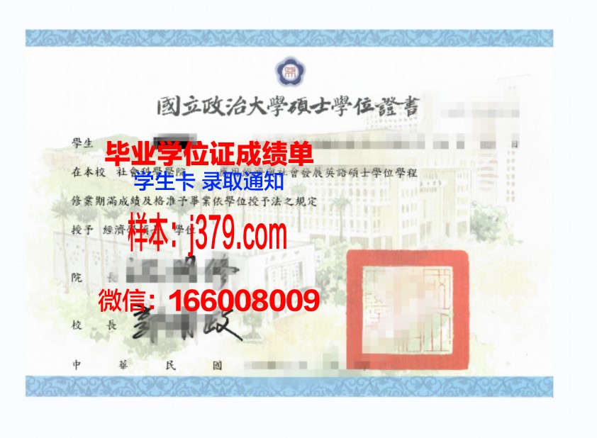 活水女子大学硕士学位证：一份荣誉的见证