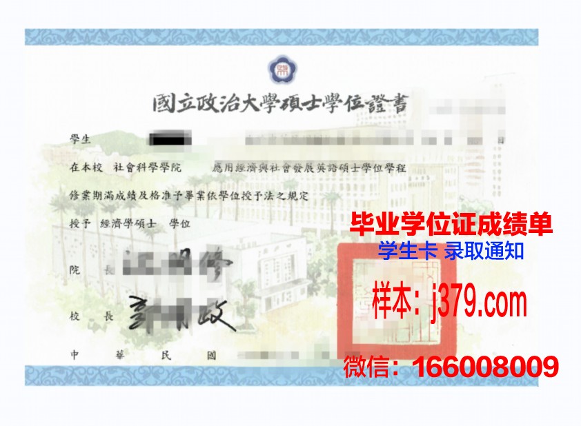 国油科大学位证：一份承载荣誉与责任的证书